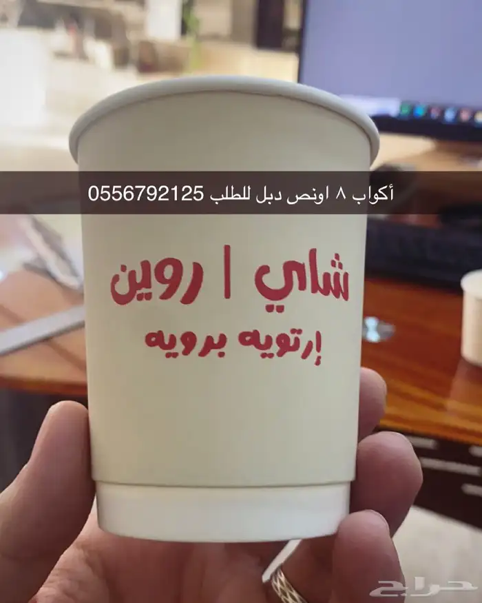 طباعة أكواب ورقية أكواب بلاستيك كوفي قهوة كافيهات طباعة كوب 13