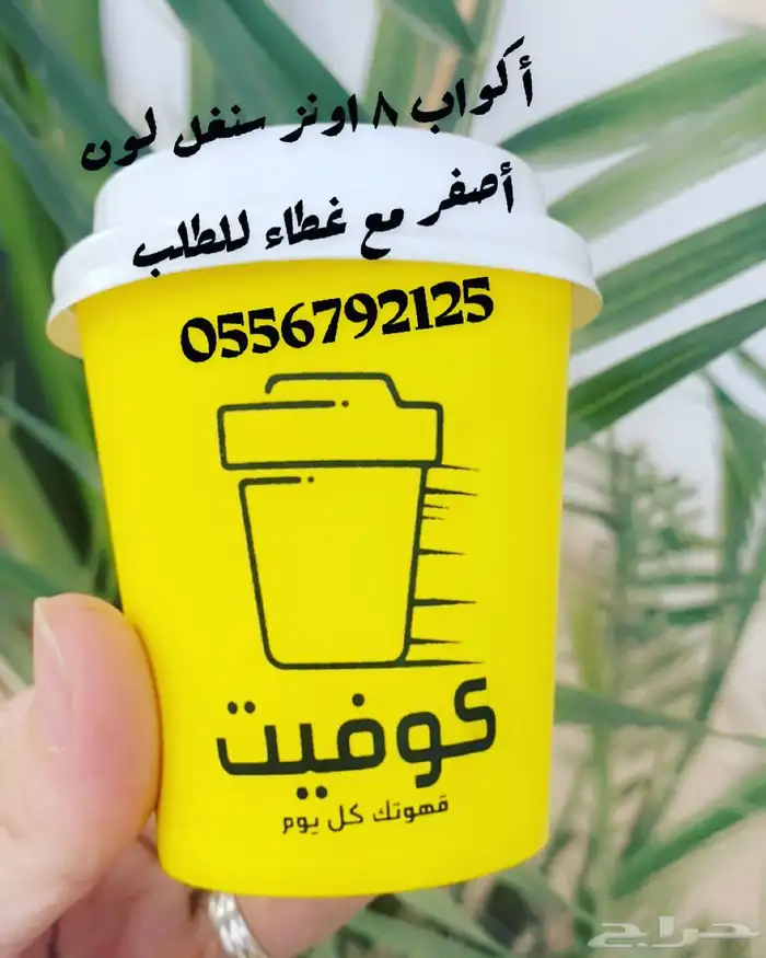 طباعة أكواب ورقية أكواب بلاستيك كوفي قهوة كافيهات طباعة كوب 48