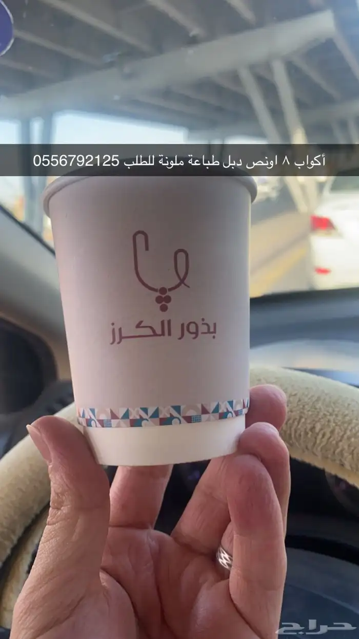 طباعة أكواب ورقية أكواب بلاستيك كوفي قهوة كافيهات طباعة كوب 1