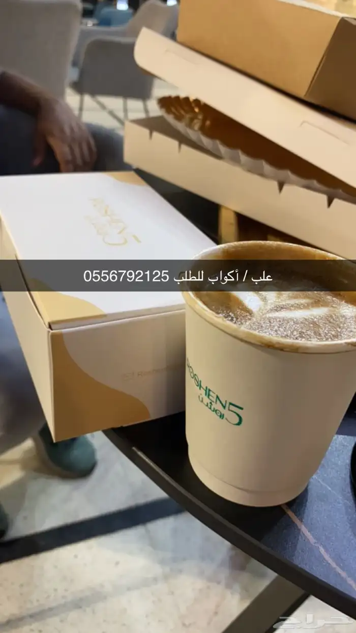 طباعة أكواب ورقية أكواب بلاستيك كوفي قهوة كافيهات طباعة كوب 52