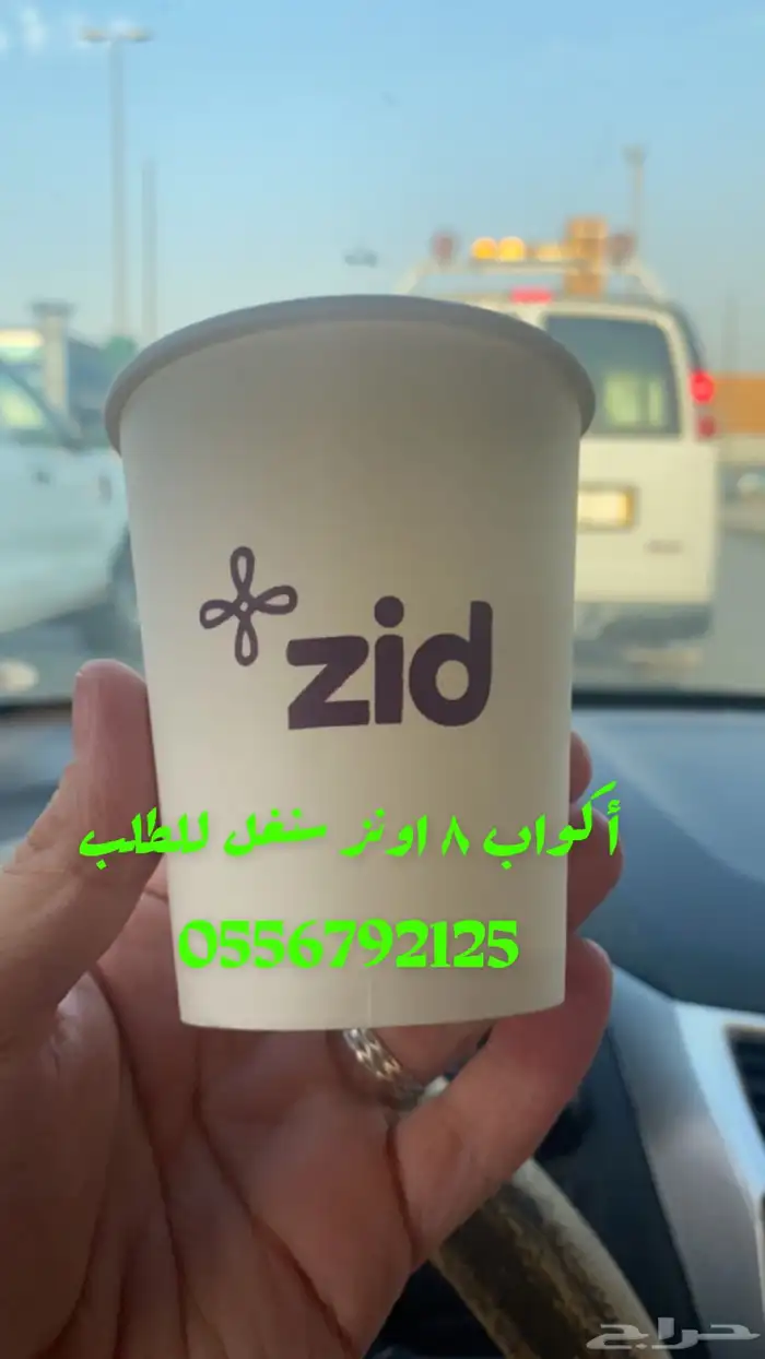 طباعة أكواب ورقية أكواب بلاستيك كوفي قهوة كافيهات طباعة كوب 41