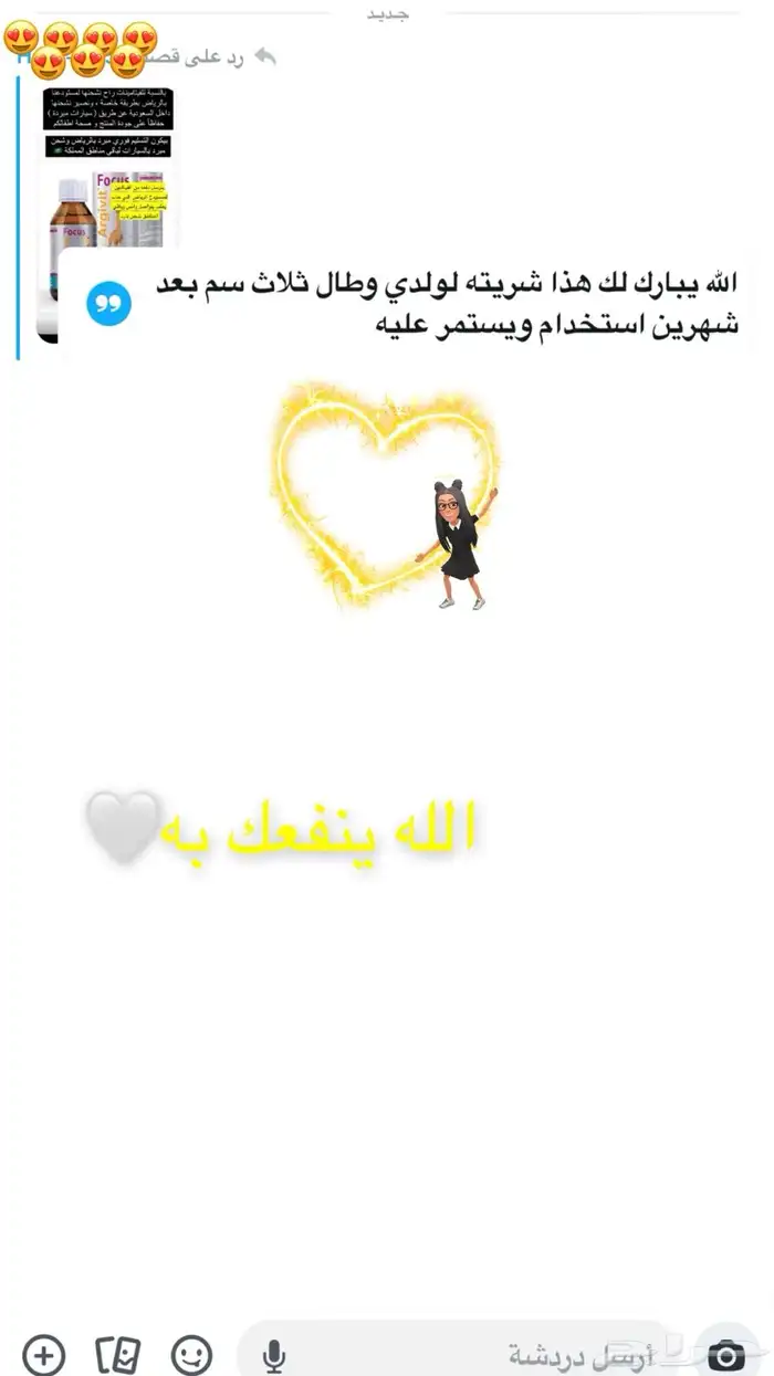 اللي عنده أطفال قصار إلقامه يتواصل معي 1