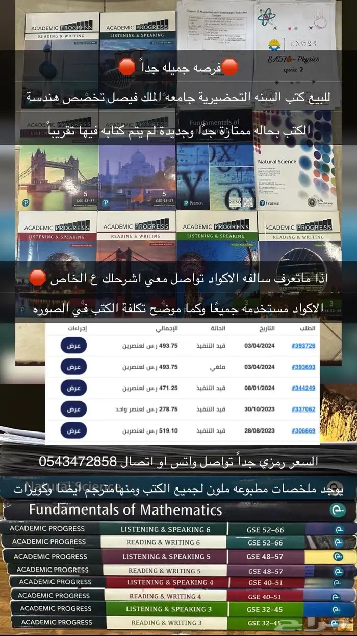 كتب السنه التحضيريه جامعه الملك فيصل 1