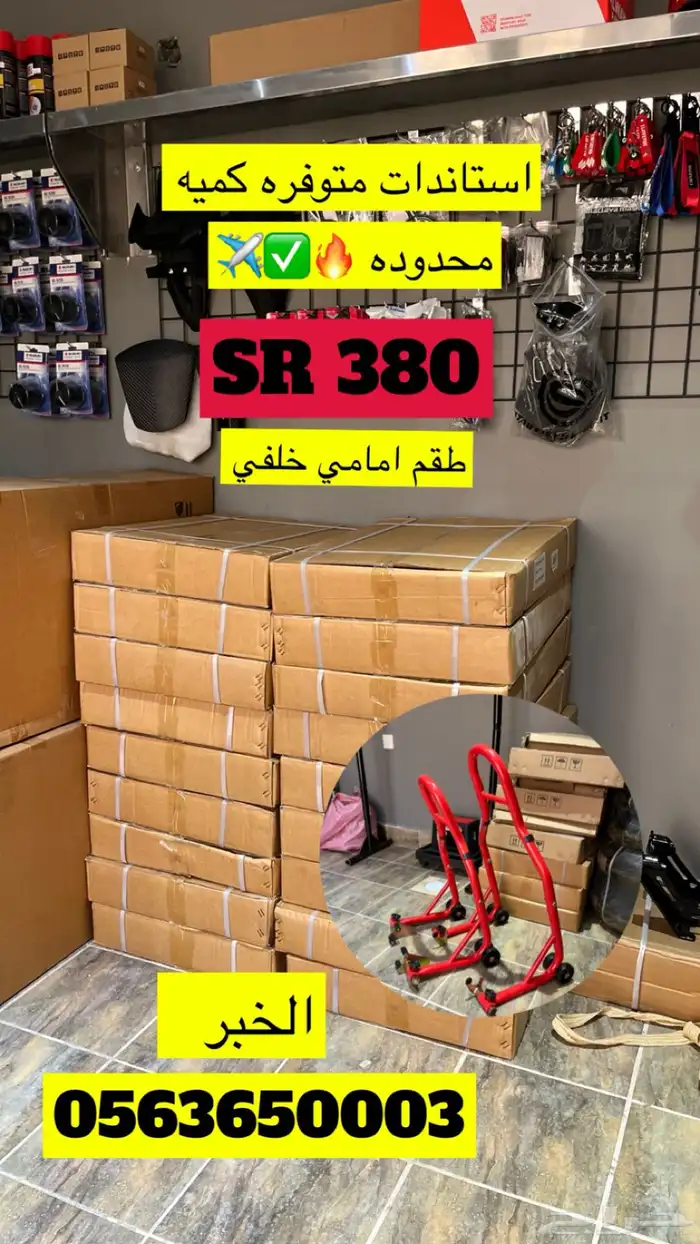 استاندات دباب 0