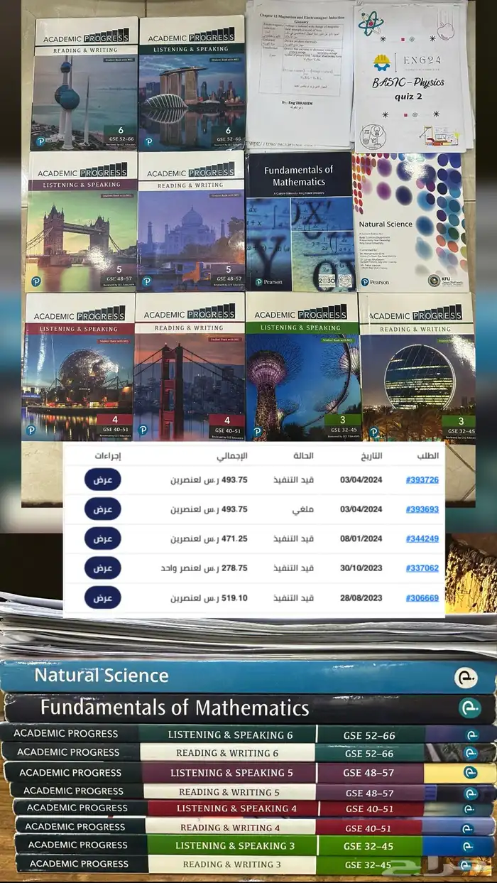 كتب السنه التحضيريه جامعه الملك فيصل 0