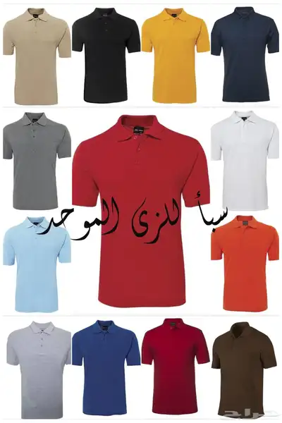 الزي او الأزياء الموحدة اطقم موحده سكارب 10