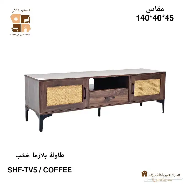طاولات بلازما خشب بتصميم مميز ( طاولات خدمه) 5