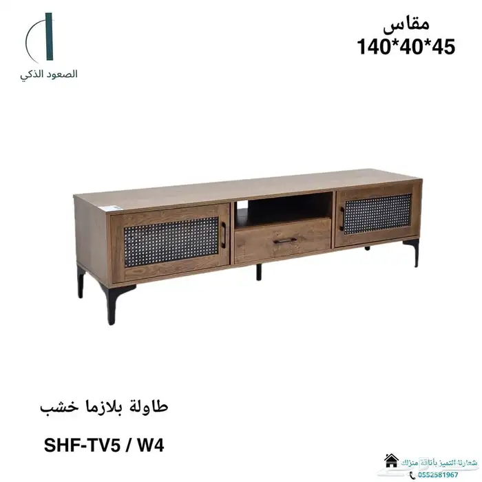 طاولات بلازما خشب بتصميم مميز ( طاولات خدمه) 1
