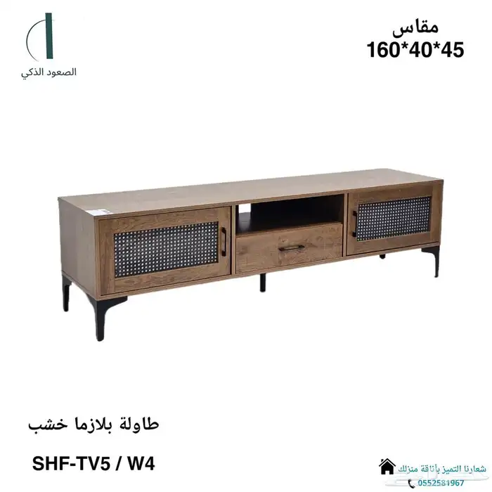 طاولات بلازما خشب بتصميم مميز ( طاولات خدمه) 3