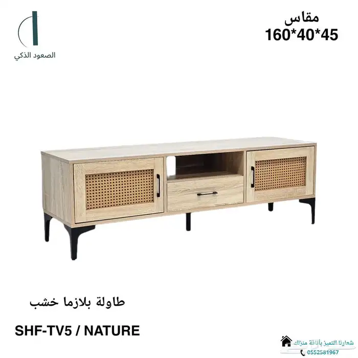 طاولات بلازما خشب بتصميم مميز ( طاولات خدمه) 2