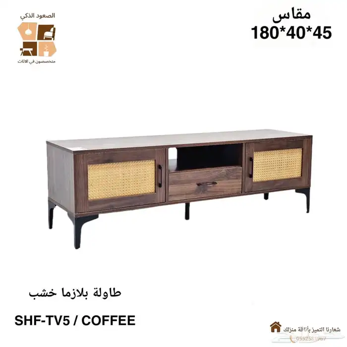 طاولات بلازما خشب بتصميم مميز ( طاولات خدمه) 6