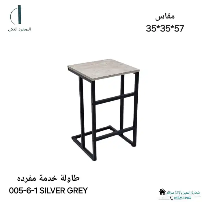 طاولات بلازما خشب بتصميم مميز ( طاولات خدمه) 12