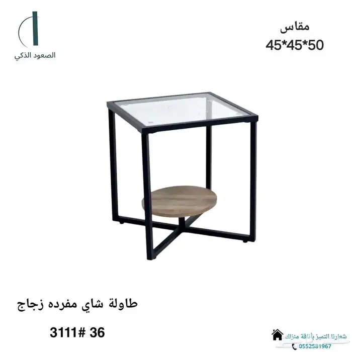 طاولات بلازما خشب بتصميم مميز ( طاولات خدمه) 13