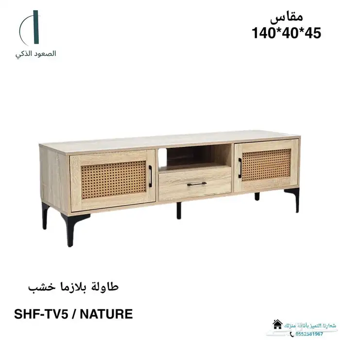 طاولات بلازما خشب بتصميم مميز ( طاولات خدمه) 4