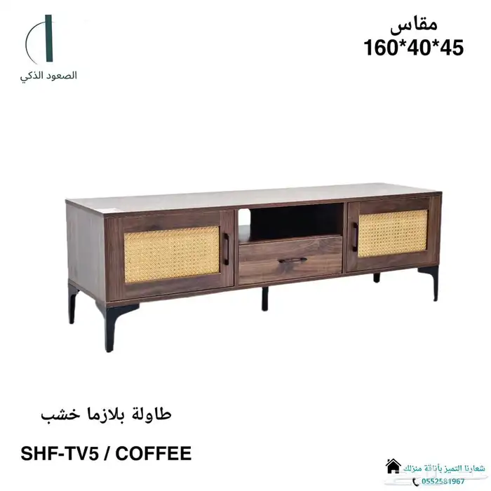 طاولات بلازما خشب بتصميم مميز ( طاولات خدمه) 0