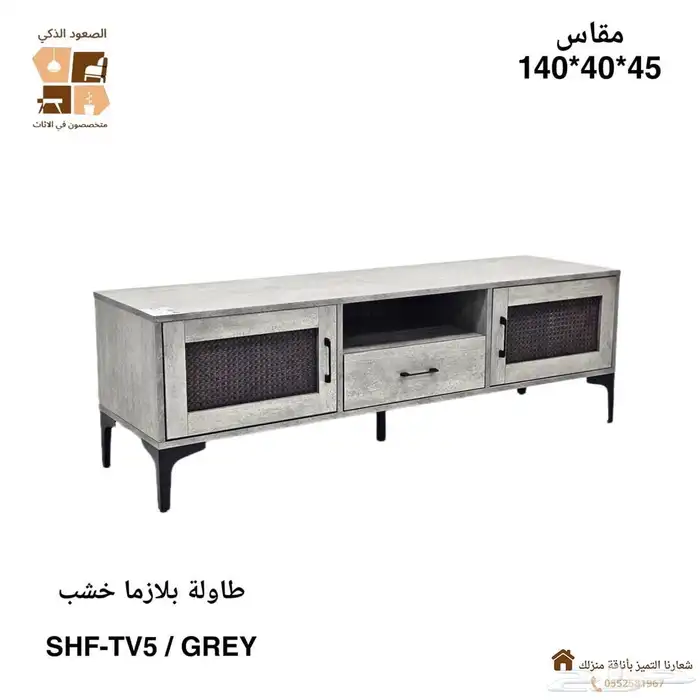 طاولات بلازما خشب بتصميم مميز ( طاولات خدمه) 8