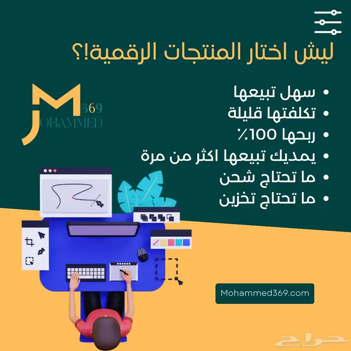 تعال اساعدك تتدخل في الشهر 4000 متجر الكتروني رقمي 2