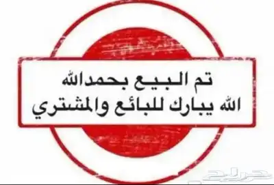 اصطب بترول 97 اصلي تم البيع 0