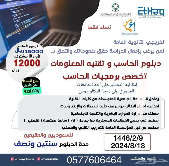 دبلومات حاسب معتمدة 0