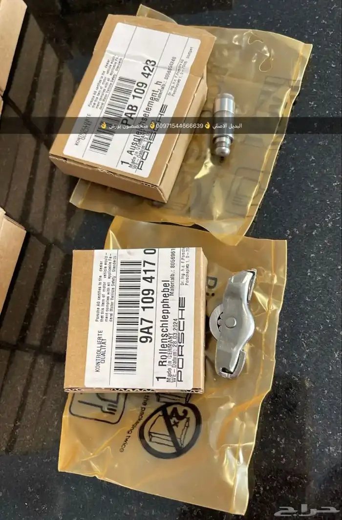 قطع غيار اودي بورش فولكس واجن بنتلي مازيراتي بالامارات 3