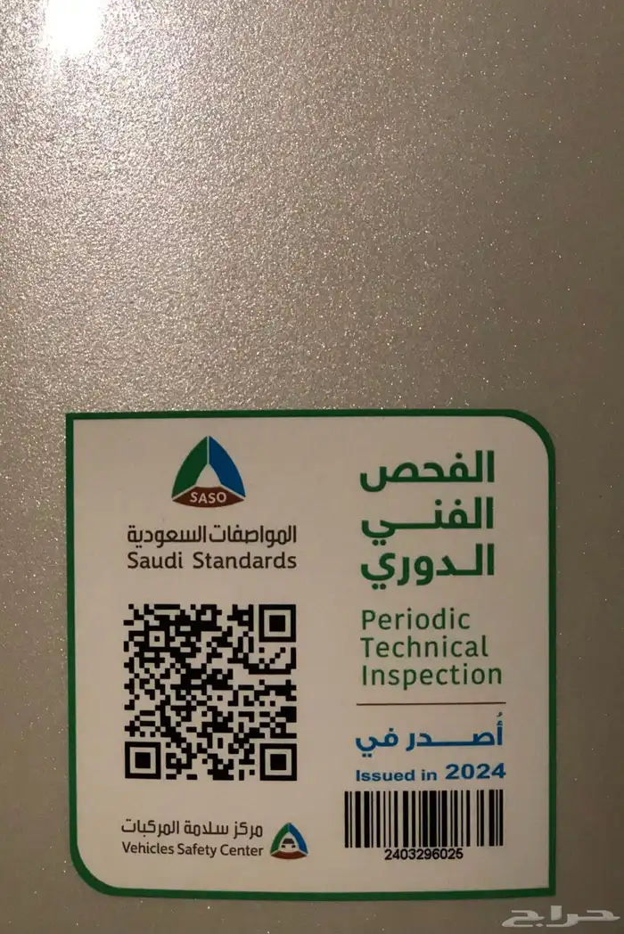 فيراقو 2003 مجدد بالكامل 250cc عليه لوحات ( ط ه 56) 5