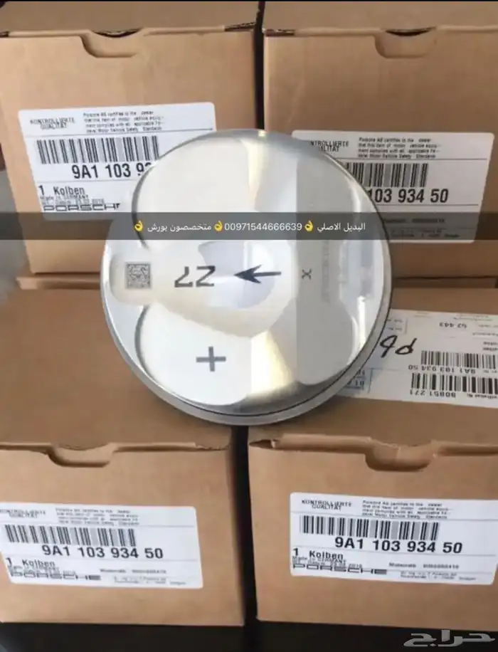 قطع غيار اودي بورش فولكس واجن بنتلي مازيراتي بالامارات 17