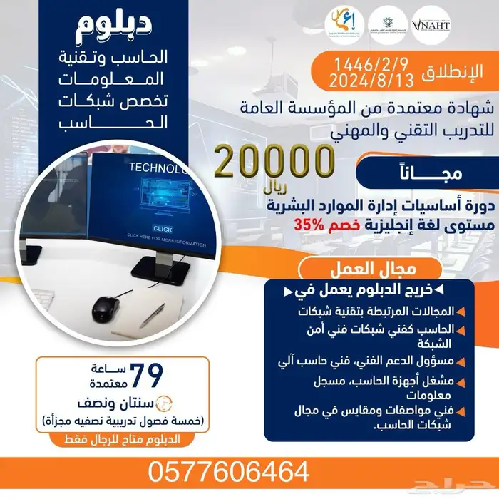 دبلومات حاسب معتمدة 1