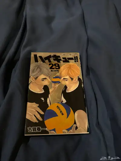 مانجا وارت بوك انمي هايكيو haikyuu manga anime 0