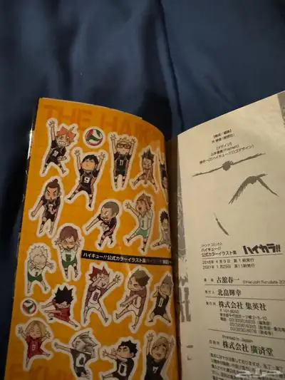 مانجا وارت بوك انمي هايكيو haikyuu manga anime 6
