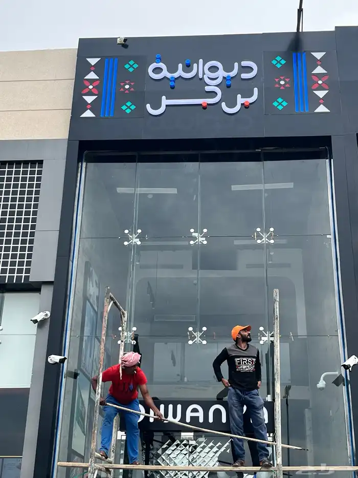 لوحات محلات لوحات حروف بارزة 2