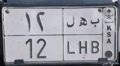 لوحة سياره للبيع لأعلئ سوم 0