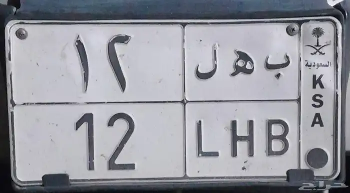 لوحة سياره للبيع لأعلئ سوم 0