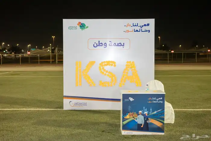 اليوم الوطني اضاءة - شاشات -فعاليات - مسارح 16