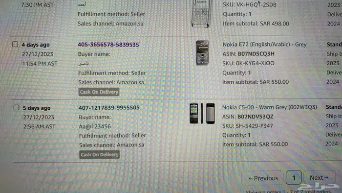 جوالات نوكيا الاصليه 57