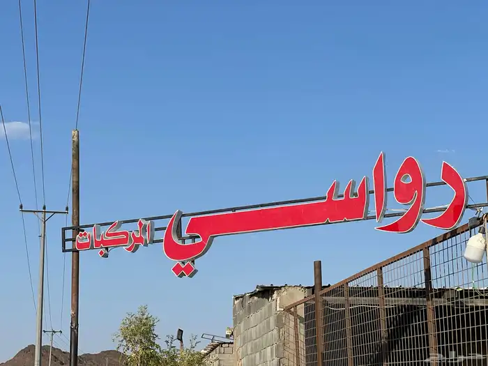 قطع اكورد كامري بي ام كورولا 5