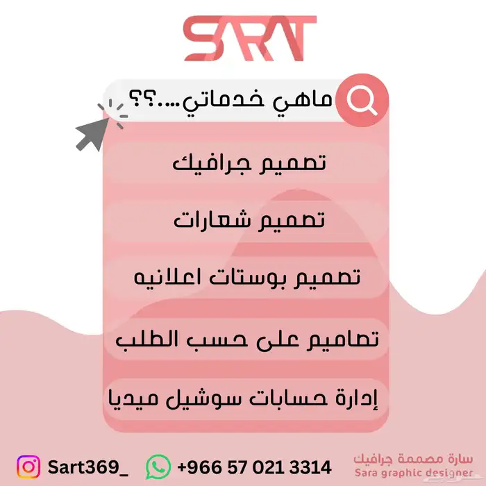 مصمم   مصممة جرافيك   تصميم مصمم 0