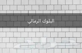الرياض والأحساء 1