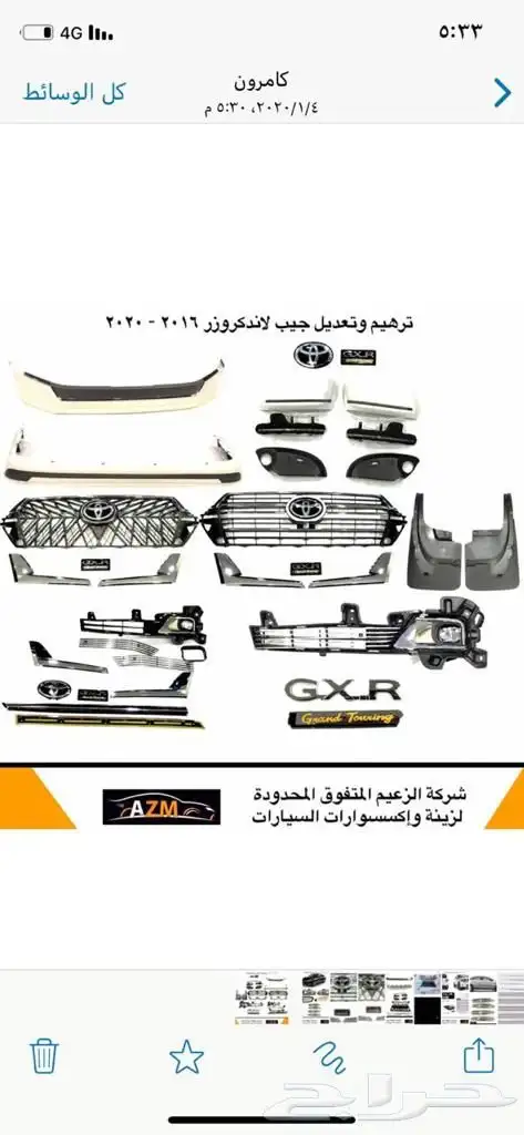 لكزس لاندكروزر كامري برادو لكزس تويوتا اكسسوارات زينة لكزس 11