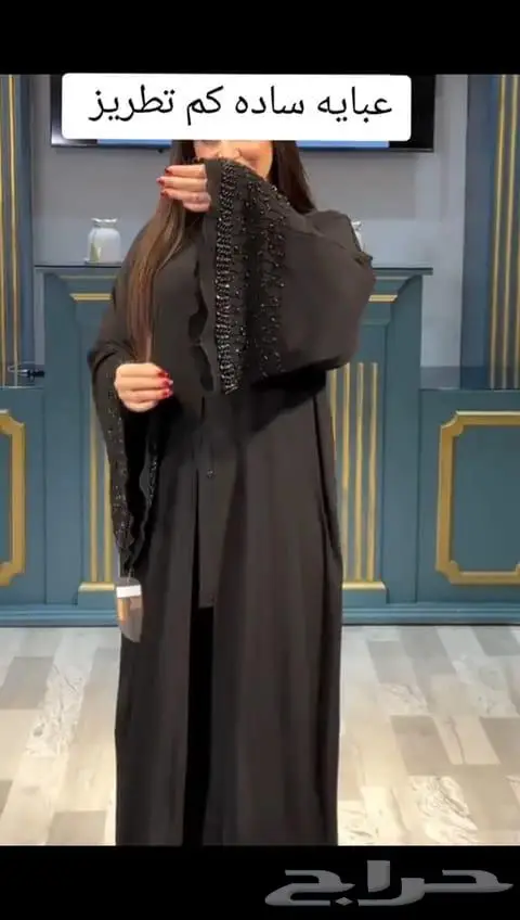 عبايات فخمه تفصيل حسب الطلب جمله وتجزئه 5