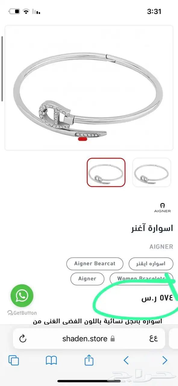 اسورة اقنر اصلية 2