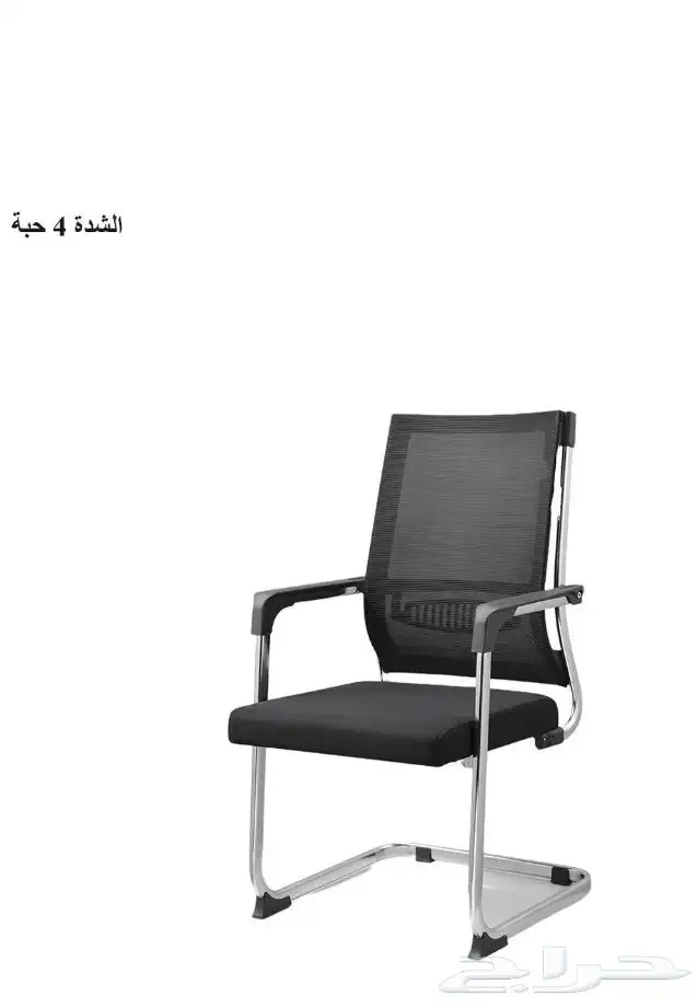 كراسي مكاتب جمله وقطاعي 34