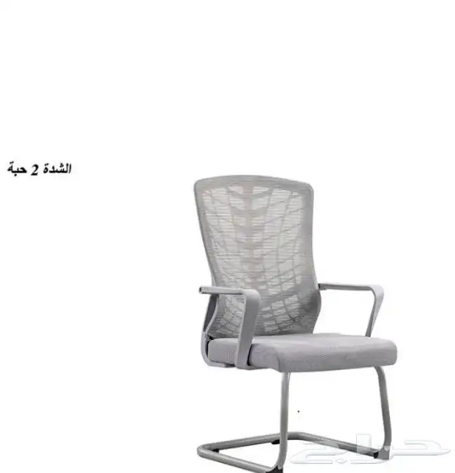 كراسي مكاتب جمله وقطاعي 36