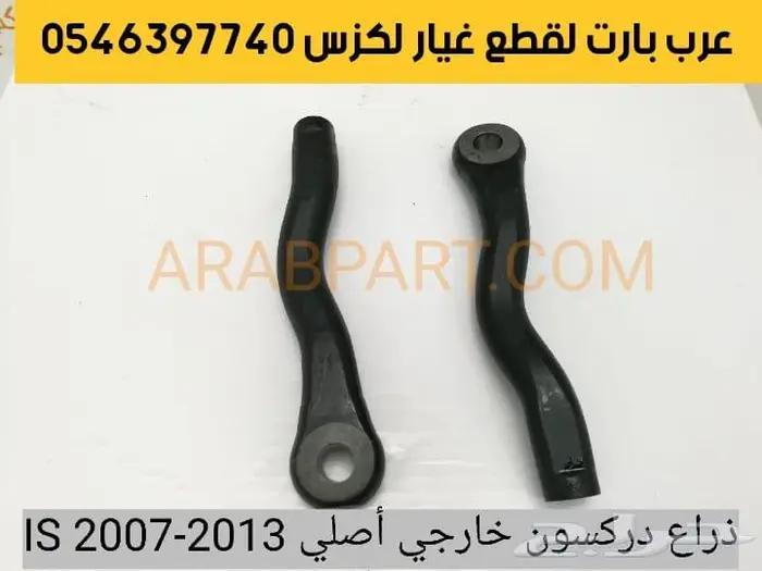 واجهة ترهيم لكزس آي اس IS 2007 2013 الى شكل IS 2020 8