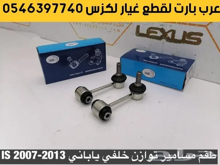 واجهة ترهيم لكزس آي اس IS 2007 2013 الى شكل IS 2020 10