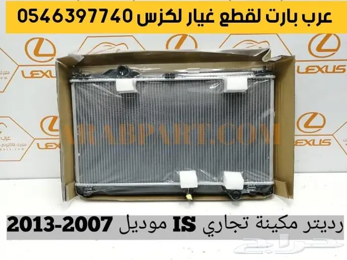 واجهة ترهيم لكزس آي اس IS 2007 2013 الى شكل IS 2020 17
