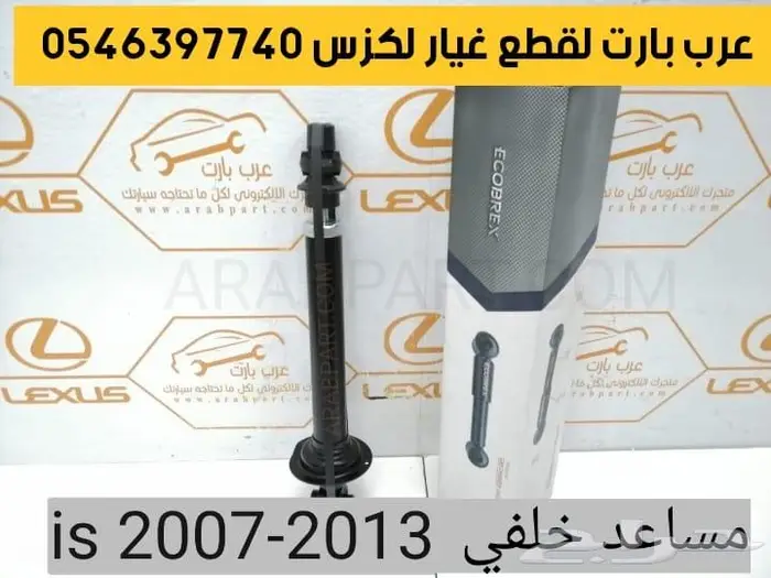 واجهة ترهيم لكزس آي اس IS 2007 2013 الى شكل IS 2020 21