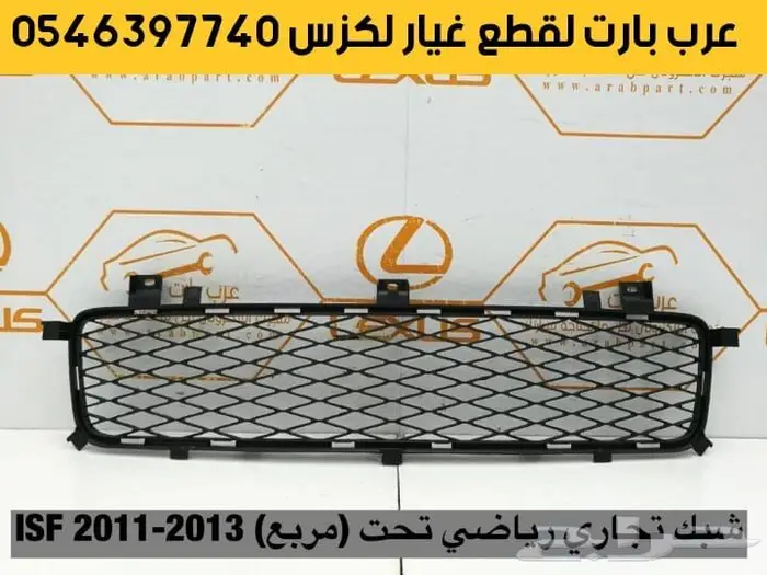 واجهة ترهيم لكزس آي اس IS 2007 2013 الى شكل IS 2020 27