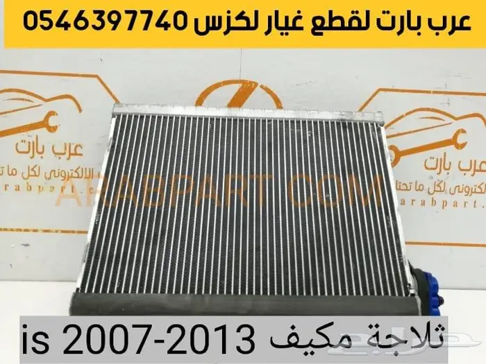 واجهة ترهيم لكزس آي اس IS 2007 2013 الى شكل IS 2020 37