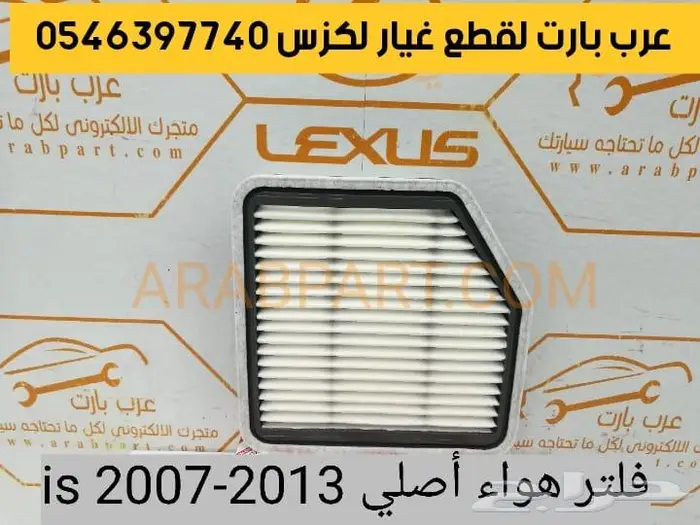 واجهة ترهيم لكزس آي اس IS 2007 2013 الى شكل IS 2020 38