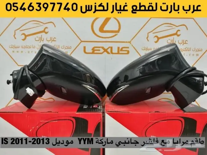 واجهة ترهيم لكزس آي اس IS 2007 2013 الى شكل IS 2020 45